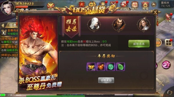 天命传说众神试炼-1