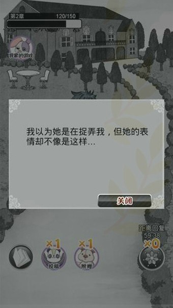 她的记忆之中存在我这个异物中文版-6