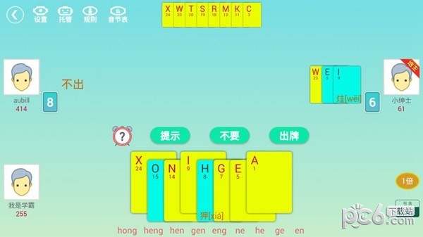 字母大乱斗-1