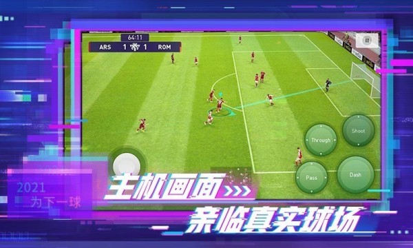 实况足球20-2