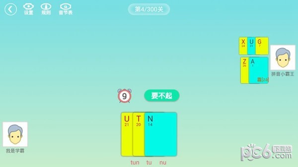 字母大乱斗-0