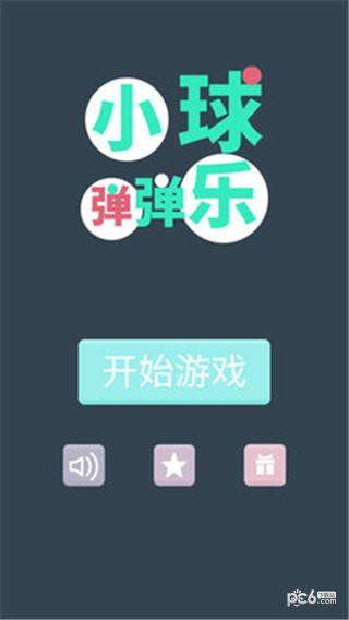 小球弹弹乐-01