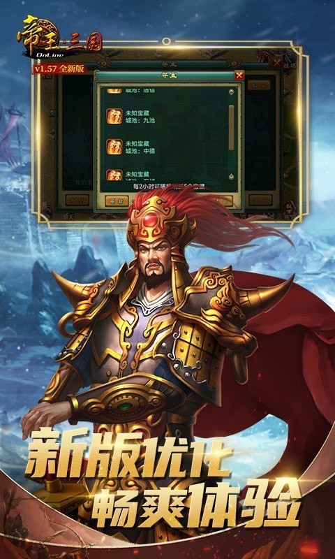 三国：猛将自走棋-3