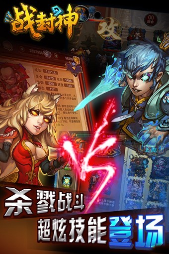 封神战-01