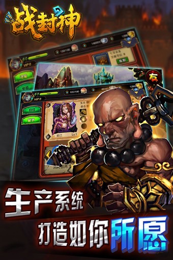封神战-01