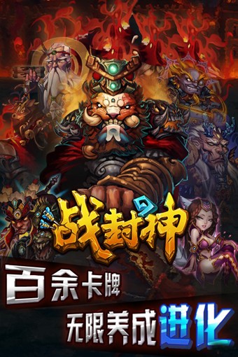 封神战-01
