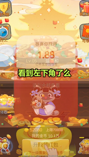 当个小神仙-2