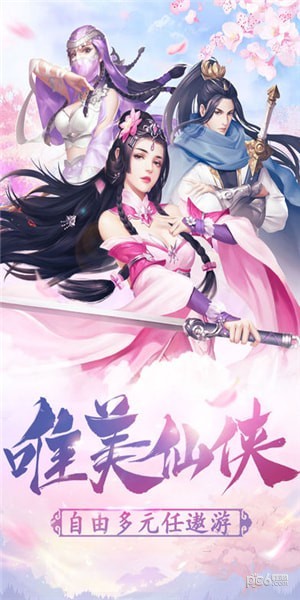 御封仙-01