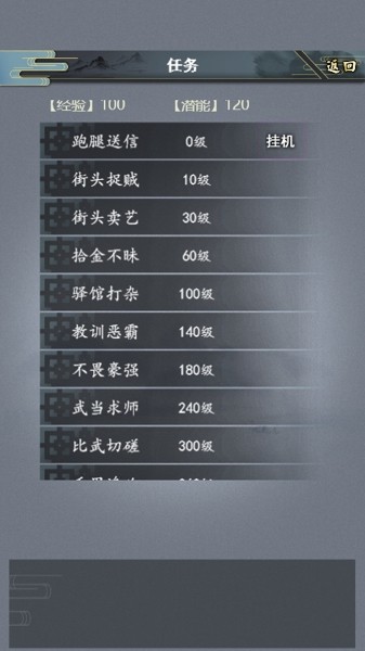 快意江湖行：金古群侠传-3