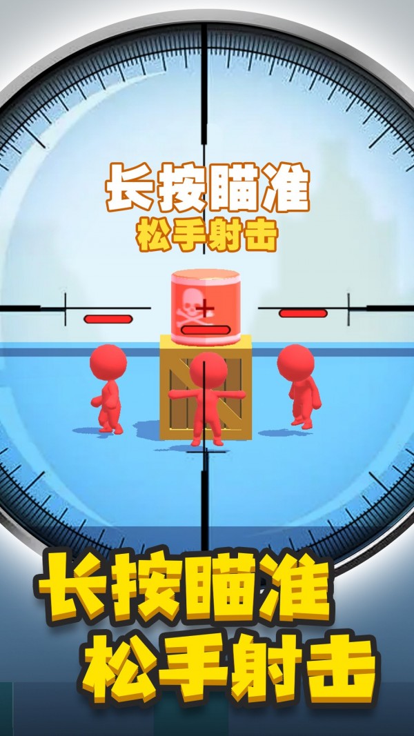 神枪手-0