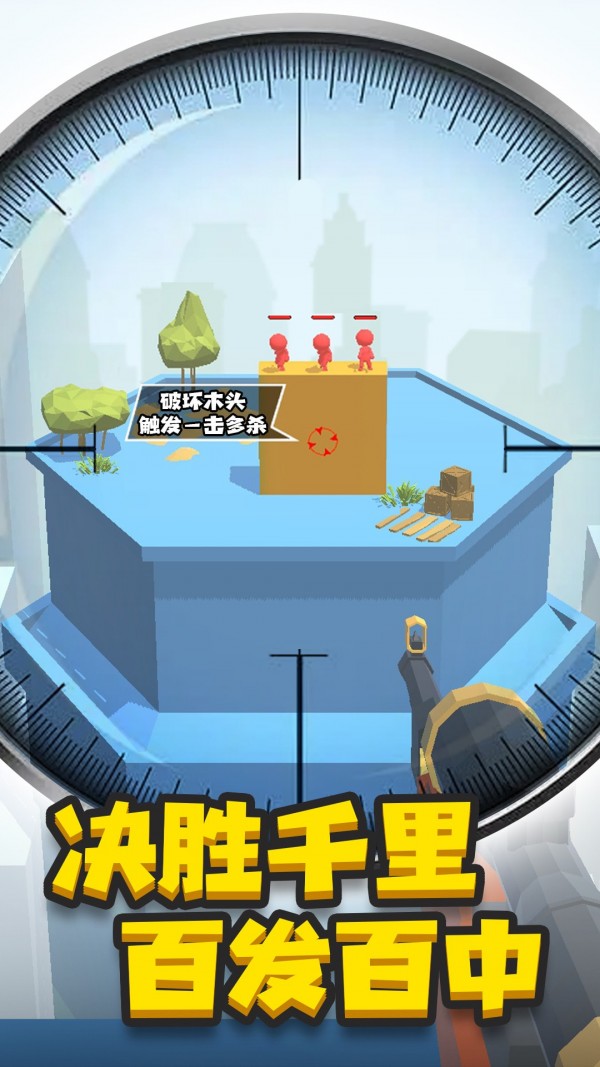 神枪手-1