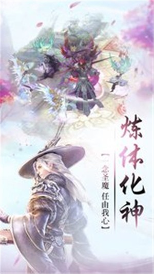 梦幻仙缘武侠修仙-01