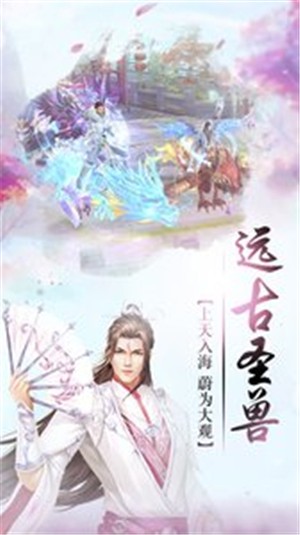 梦幻仙缘武侠修仙-01