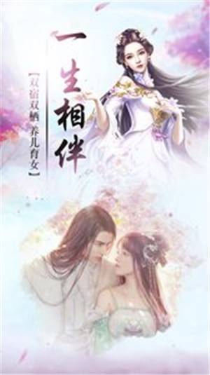 梦幻仙缘武侠修仙-01