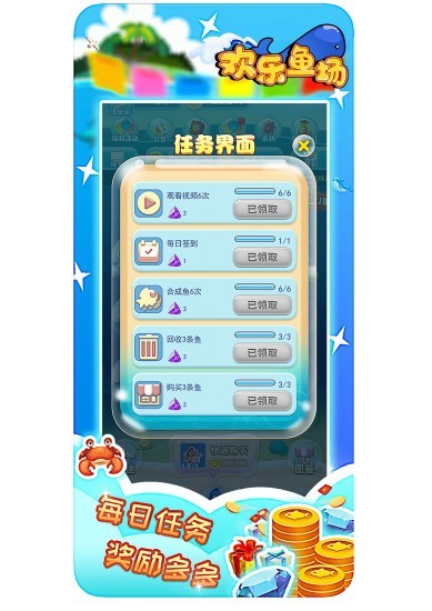 欢乐渔场-01
