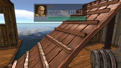 海洋木筏求生-01