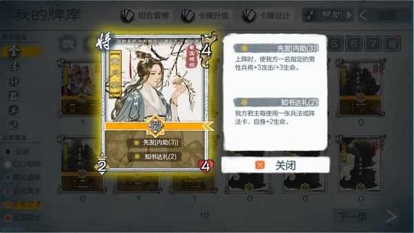 炎黄战纪之三国烽烟-8
