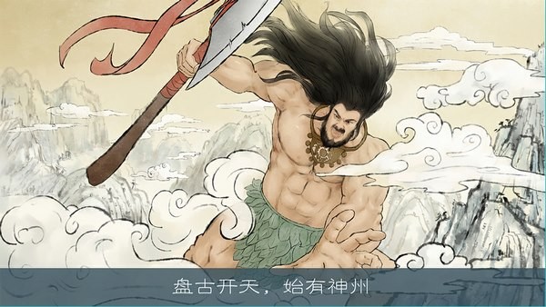 炎黄战纪之三国烽烟-7
