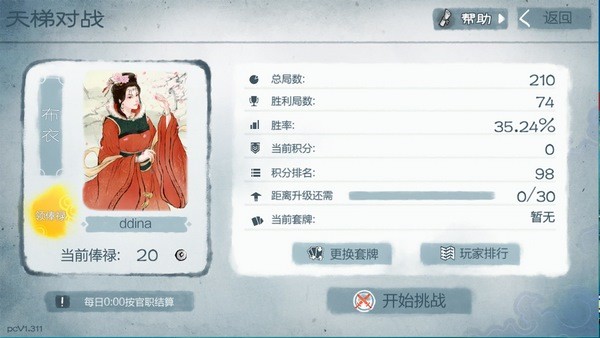 炎黄战纪之三国烽烟-0