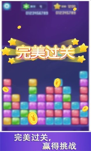 爱玩连连消-01