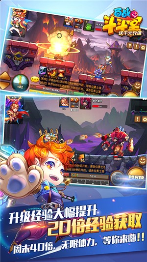 百战斗斗堂无限版-01