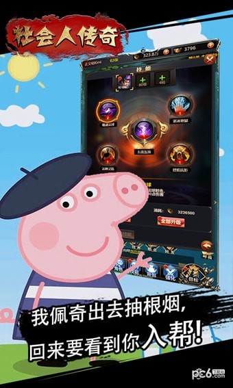 社会人传奇-01