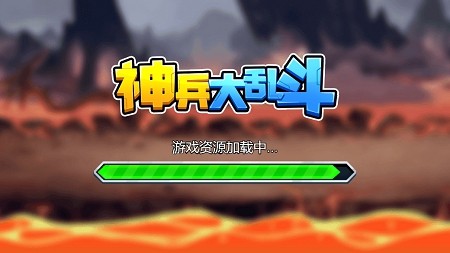 神兵大乱斗-01