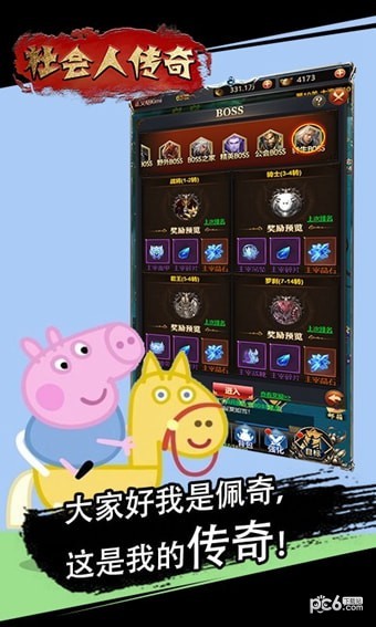 社会人传奇-01