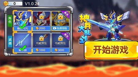 神兵大乱斗-01
