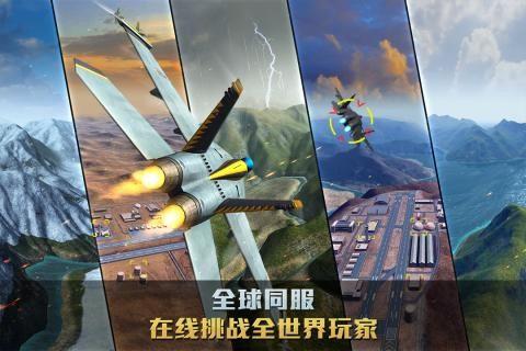 空战争锋360版-01