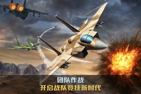 空战争锋360版-01