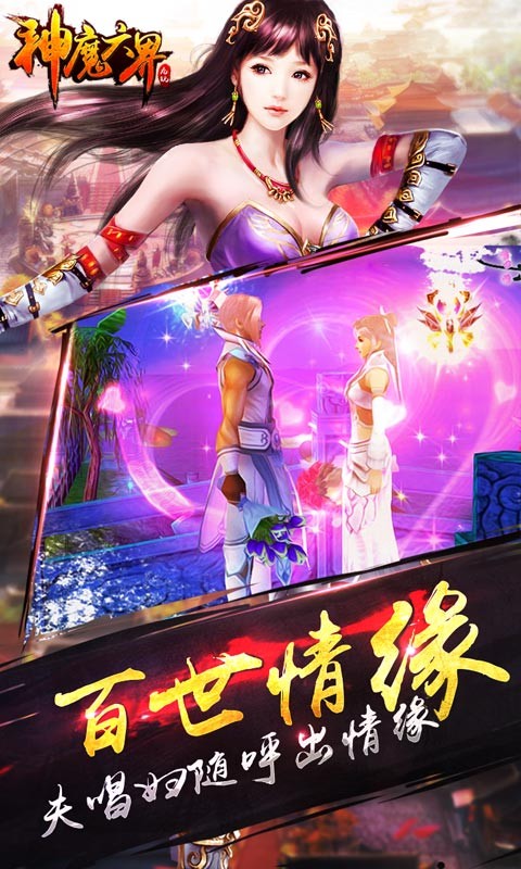 神魔六界-01