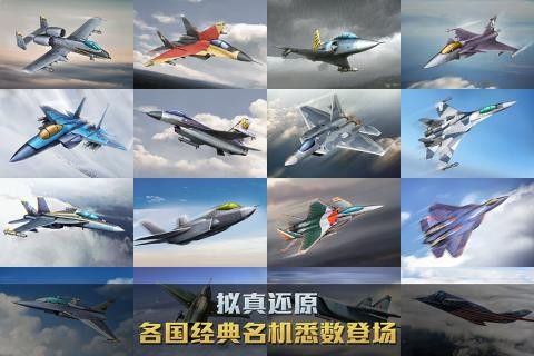 空战争锋360版-01