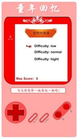 空中大作战-1