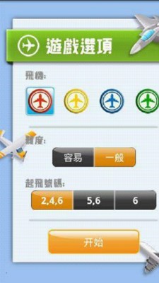 经典四人航天棋-1
