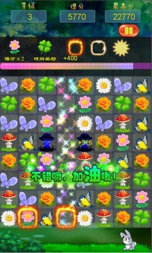 花仙子传奇-2
