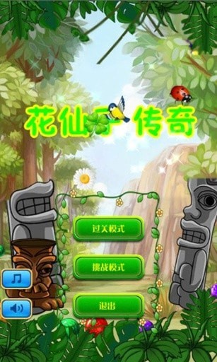 花仙子传奇-0