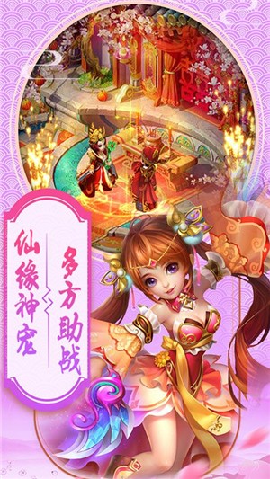 西游战记超v版-4