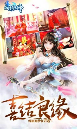 西游封神腾讯版-01