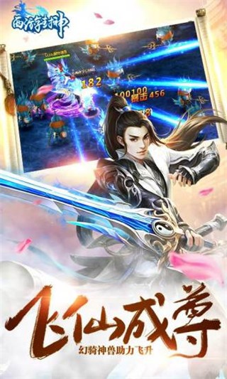 西游封神腾讯版-01