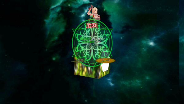 补天魔方-2