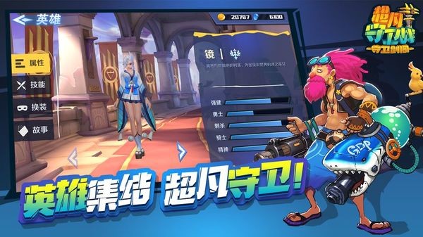 超凡守卫战守卫剑阁-2