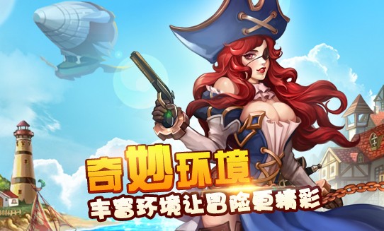 进击的海盗-01