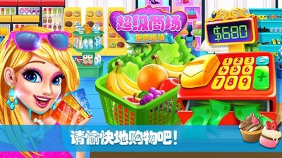 迷你城镇超级商场-01
