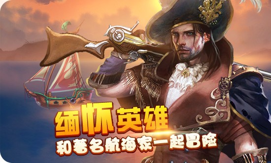进击的海盗-01
