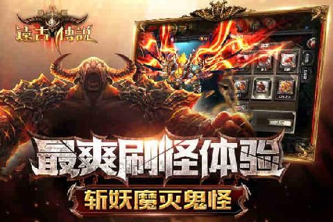 远古传说2-01