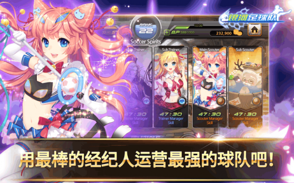 银河足球队2-3