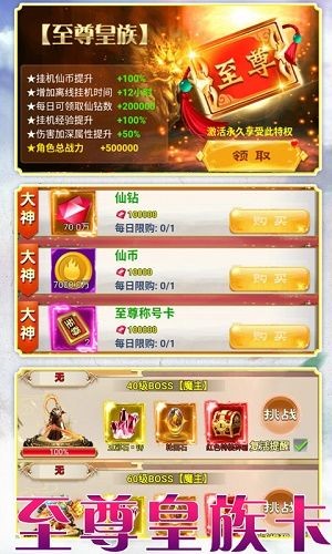 阴阳仙魔师-2