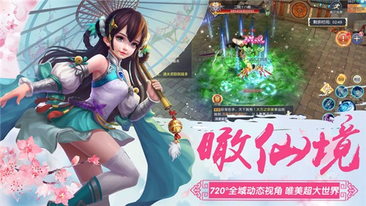 问天修仙录-2