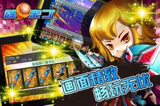 魂弹来了360版-1